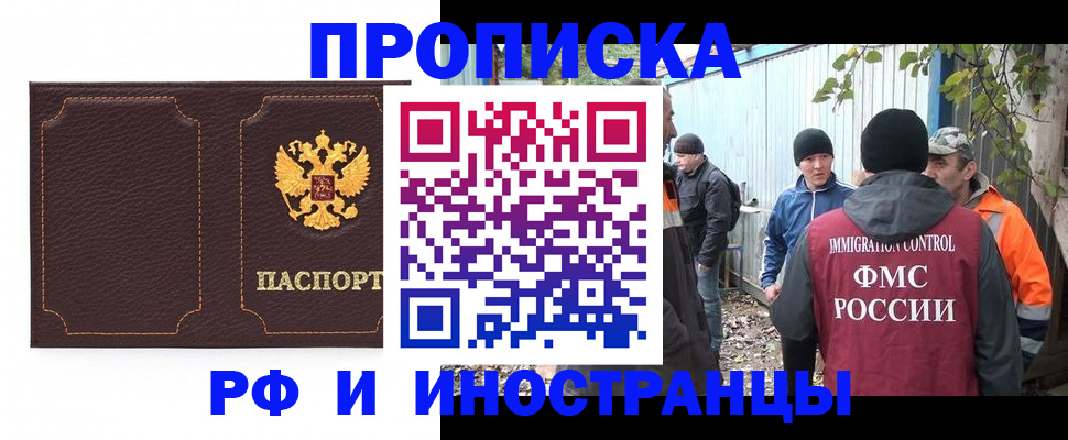 временная регистрация 2025 в Каменке