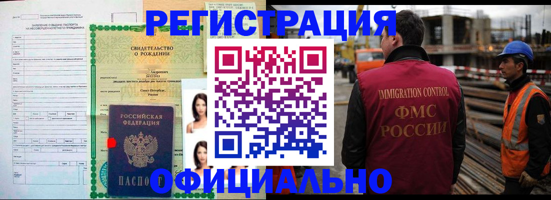 прописка гарантия в Каменке