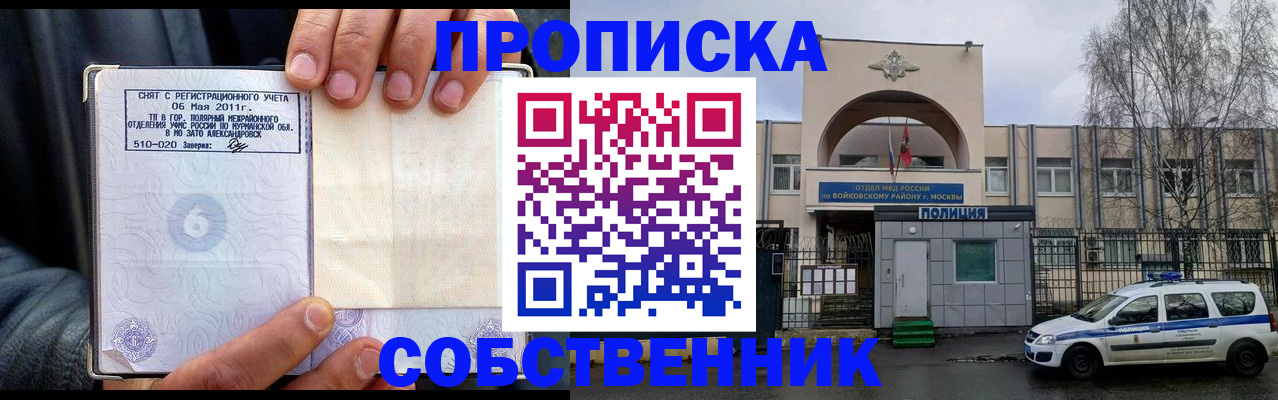 временная регистрация недорого в Каменке