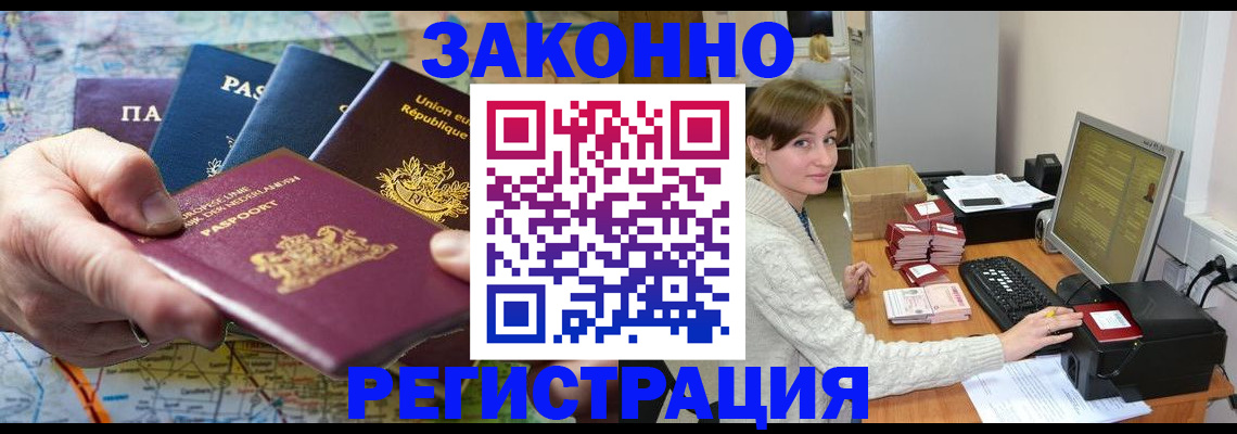 прописка для школы в Каменке